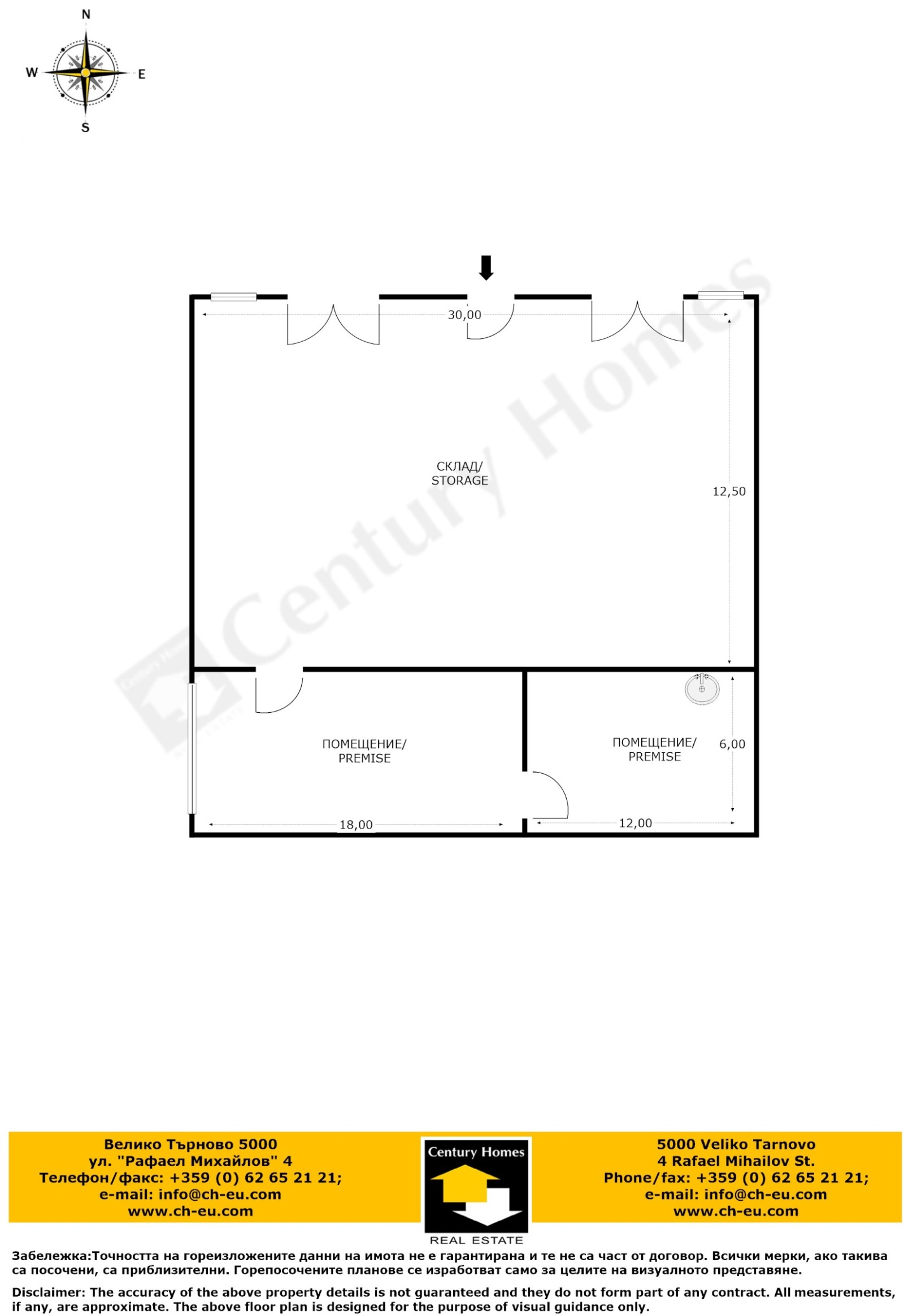 Дава под Наем СКЛАД | Imot.bg — изображение 9