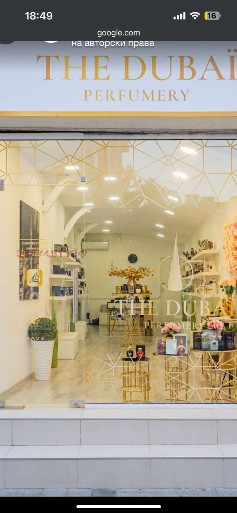 Дава под наем МАГАЗИН, гр. Бургас, Център