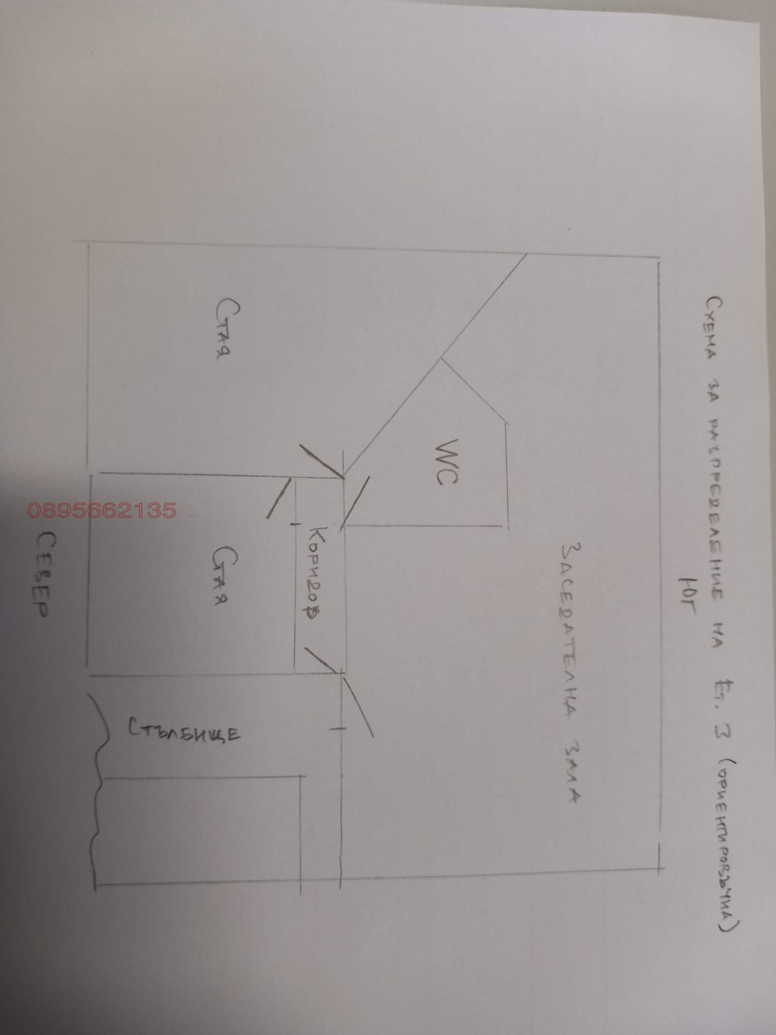 Дава под Наем ОФИС | Imot.bg — изображение 2