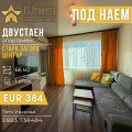 Под наем 2-СТАЕН, град Стара Загора, Център • 384 € / 751.04 лв. • 22463164 1