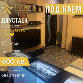 Издаје се 1 спаваћа соба