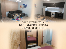 Дава под наем  2-стаен, град Пловдив