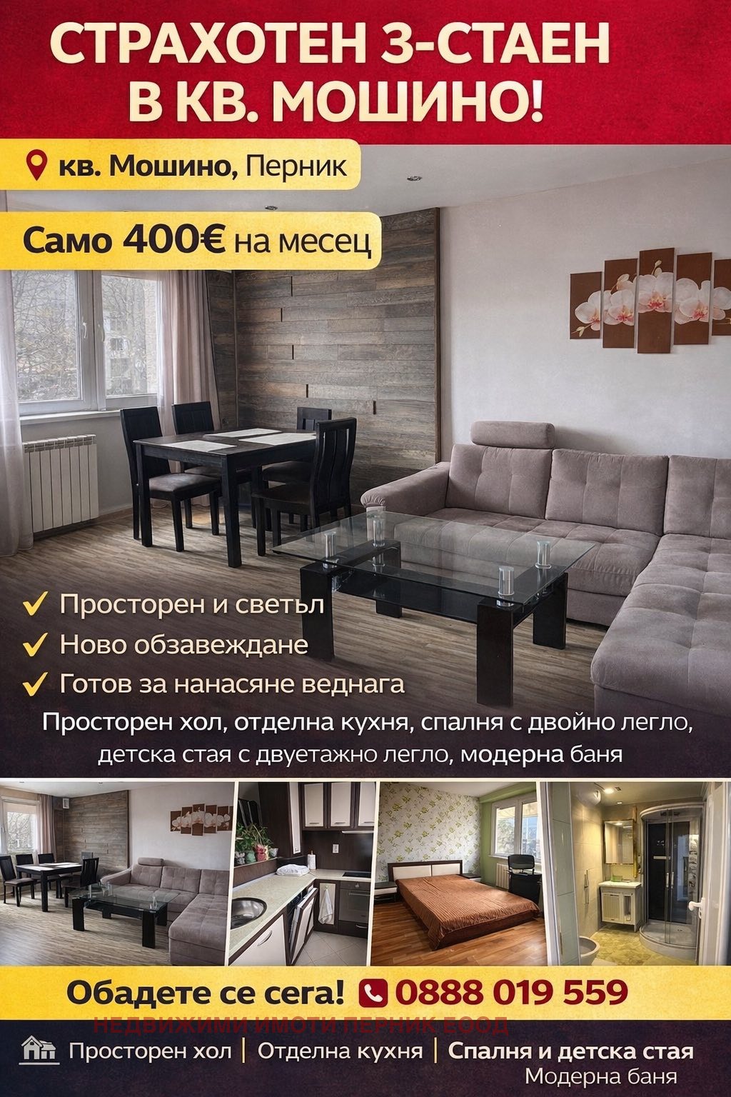 ���� ��� ���� 3-����� | Imot.bg � ����������� 1