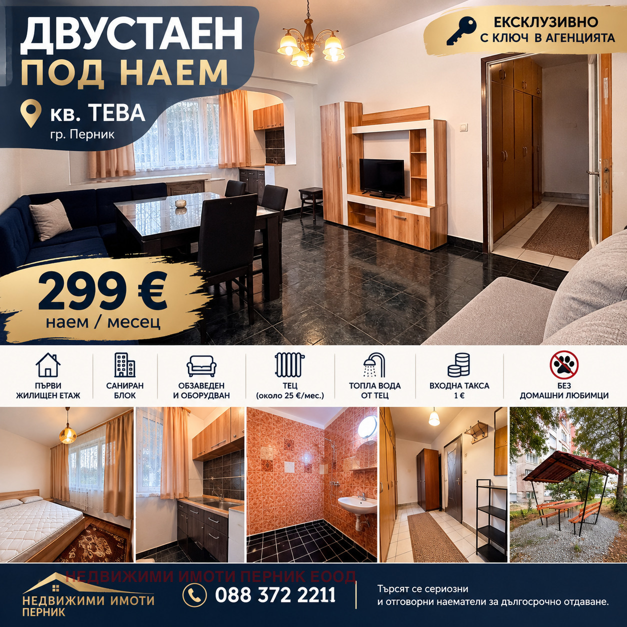 Дава под наем 2-СТАЕН, гр. Перник, Тева