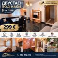 Дава под наем 2-СТАЕН, гр. Перник, Тева, снимка 1