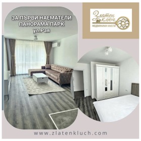 1 bedroom Hristo Smirnenski, Plovdiv