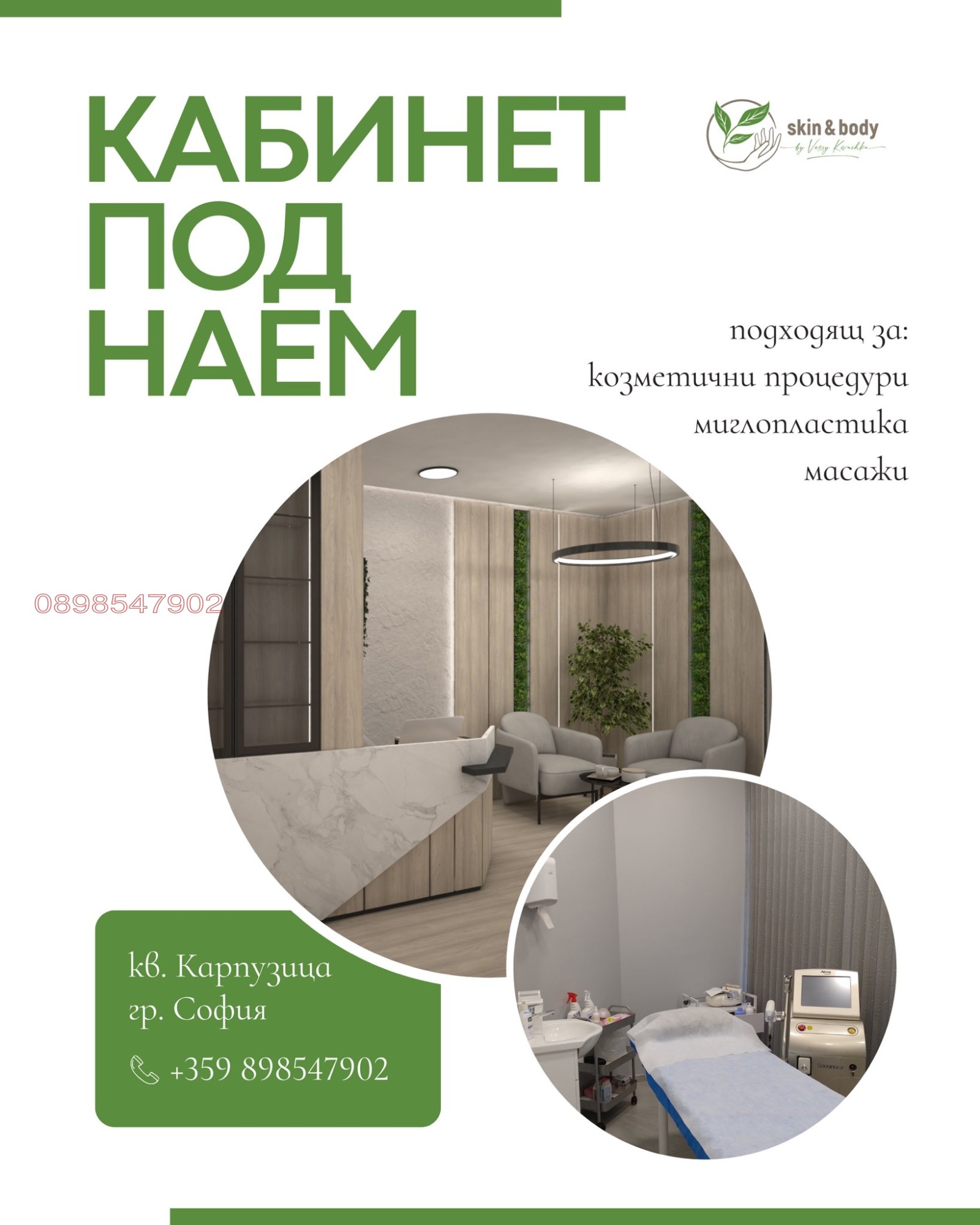 Дава под наем ОФИС, гр. София, Карпузица