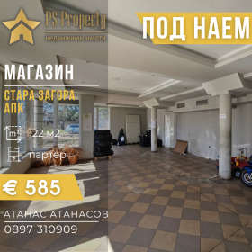 ПРОМ. ПОМЕЩЕНИЕ, 122 m2