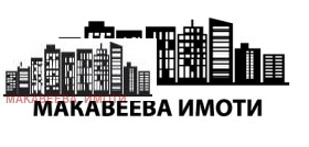 Схоп Каршијака, Пловдив