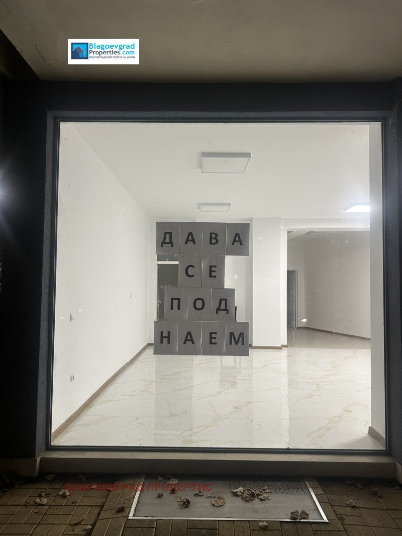 Дава под наем МАГАЗИН, гр. Благоевград, Широк център, снимка 4 - Магазини - 50682970