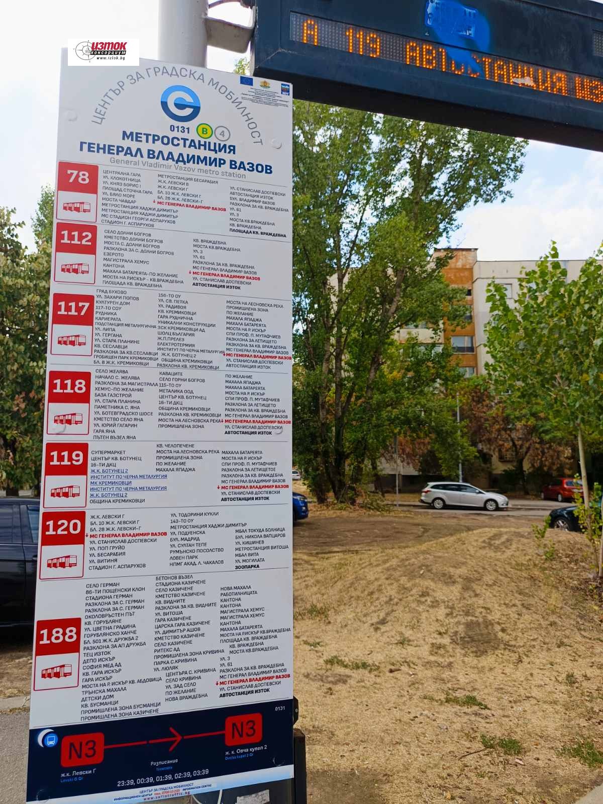 Дава под наем 1-СТАЕН, гр. София, Левски В, снимка 17 - Апартаменти - 56233900
