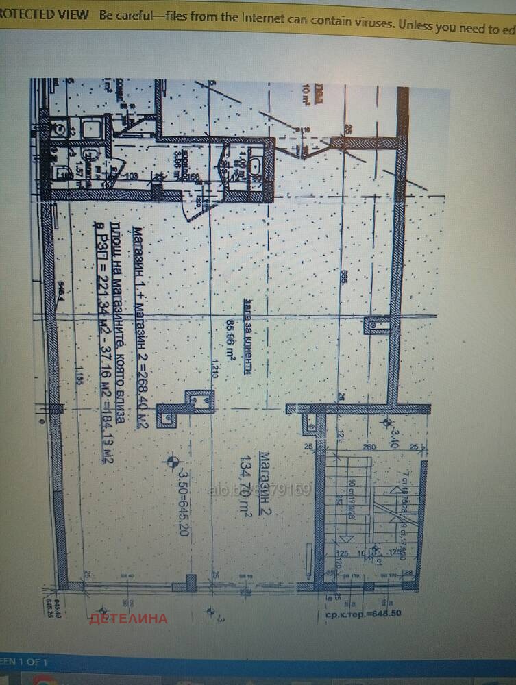 Дава под наем МАГАЗИН, гр. София, Карпузица, снимка 2 - Магазини - 53941797