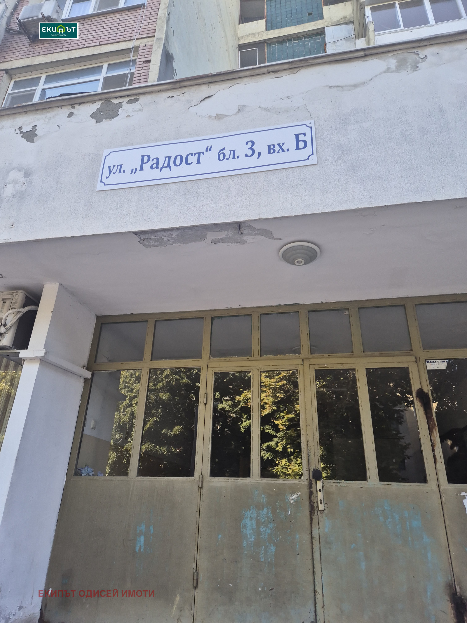���� ��� ���� 2-����� | Imot.bg � ����������� 12