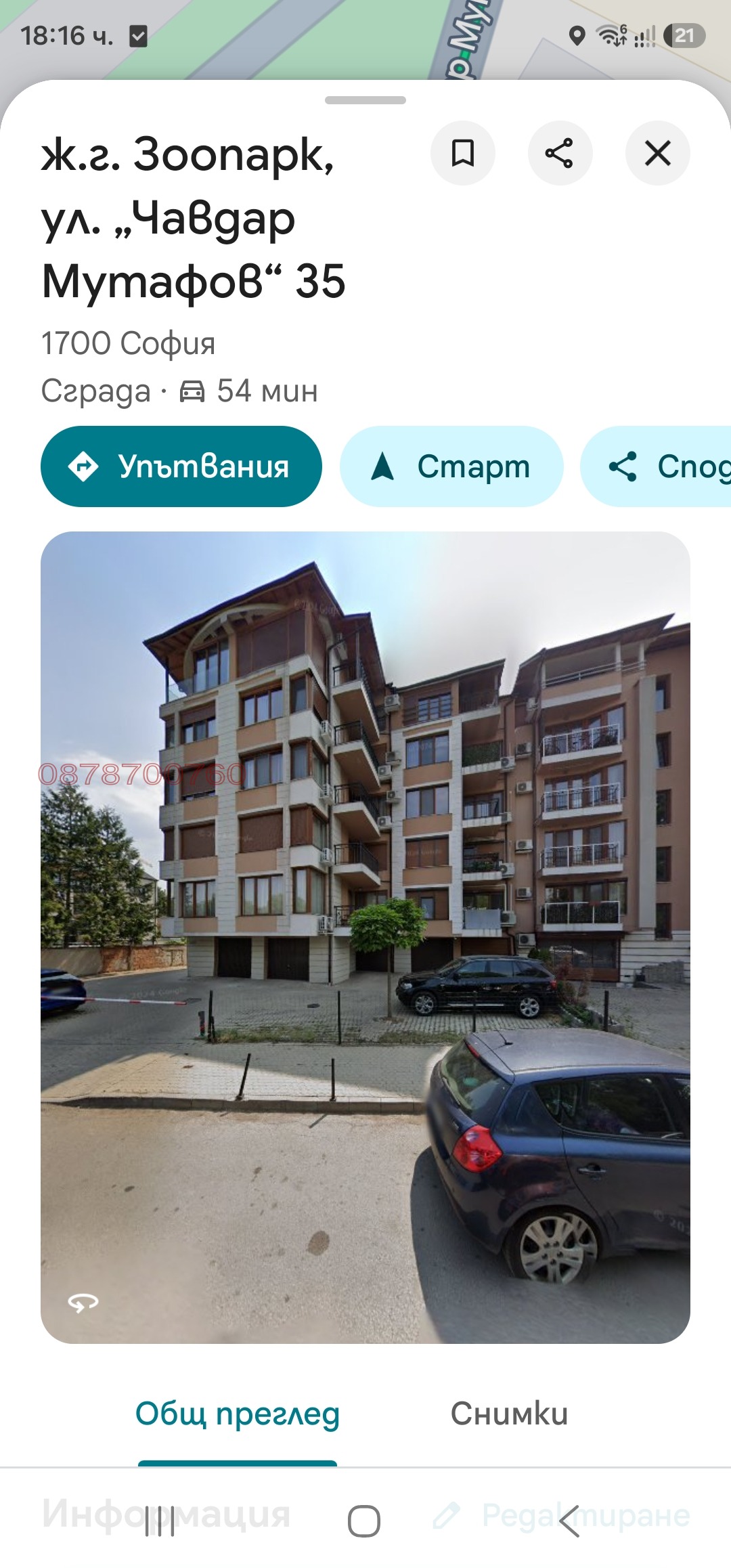 Дава под наем ГАРАЖ, ПАРКОМЯСТО, гр. София, Витоша, снимка 3 - Гаражи и паркоместа - 55588991