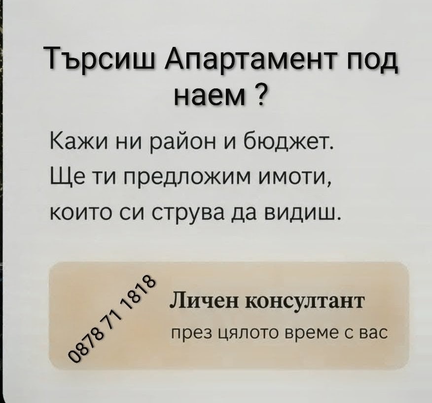 Дава под наем 2-СТАЕН, гр. София, Студентски град, снимка 15 - Апартаменти - 55015300