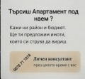 Дава под наем  2-стаен град София , Студентски град , 59 кв.м | 72300749 - изображение [15]