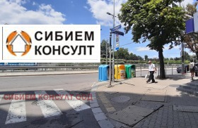 Канцеларија Центар, Софија
