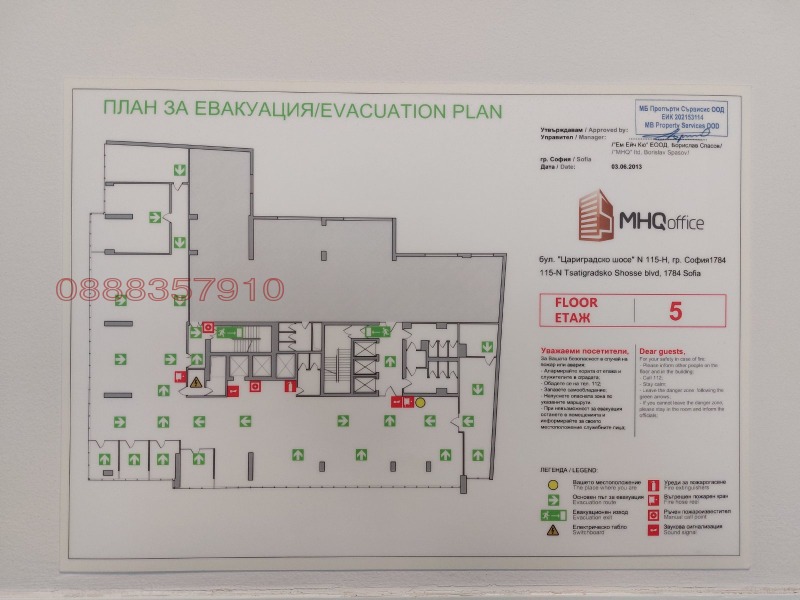 Дава под наем ОФИС, гр. София, Полигона, снимка 2 - Офиси - 53339312