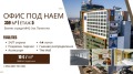 Под наем ОФИС, град София, Полигона • 3600 € / 7040.99 лв. • 52680676 1