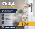 Дава под наем 3-СТАЕН, гр. Перник, Църква, снимка 1