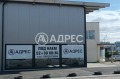 Дава под наем МАГАЗИН, гр. Разград, Бели Лом, снимка 1
