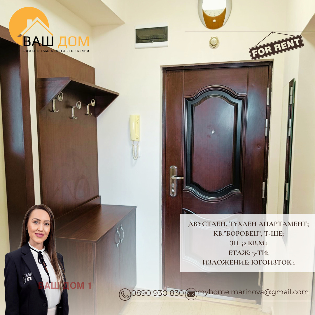 ���� ��� ���� 2-����� | Imot.bg � ����������� 6