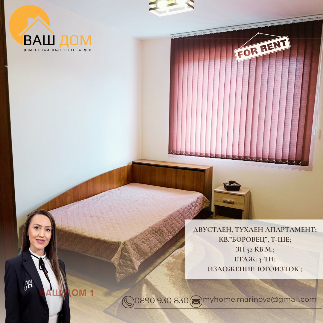 ���� ��� ���� 2-����� | Imot.bg � ����������� 4