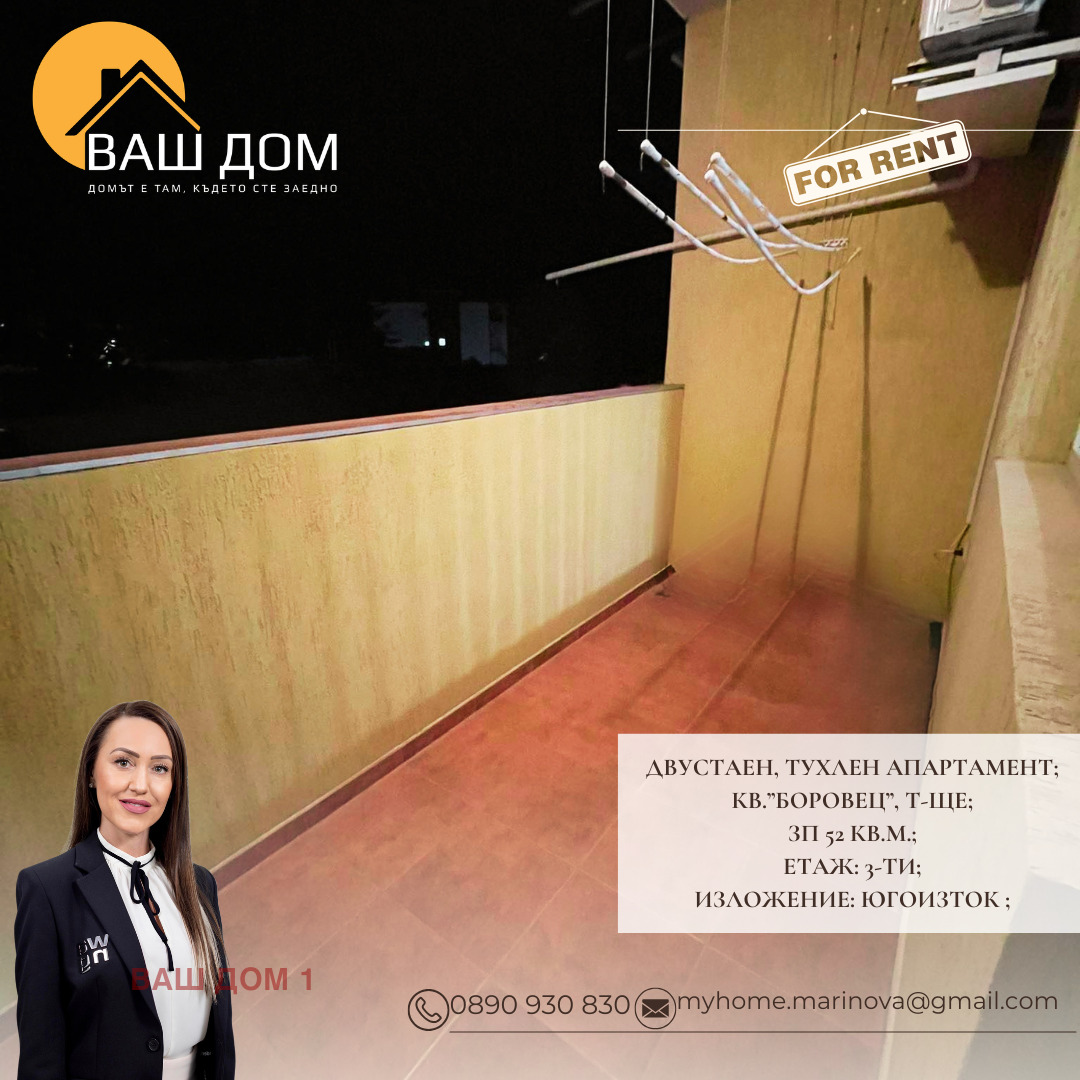 ���� ��� ���� 2-����� | Imot.bg � ����������� 7