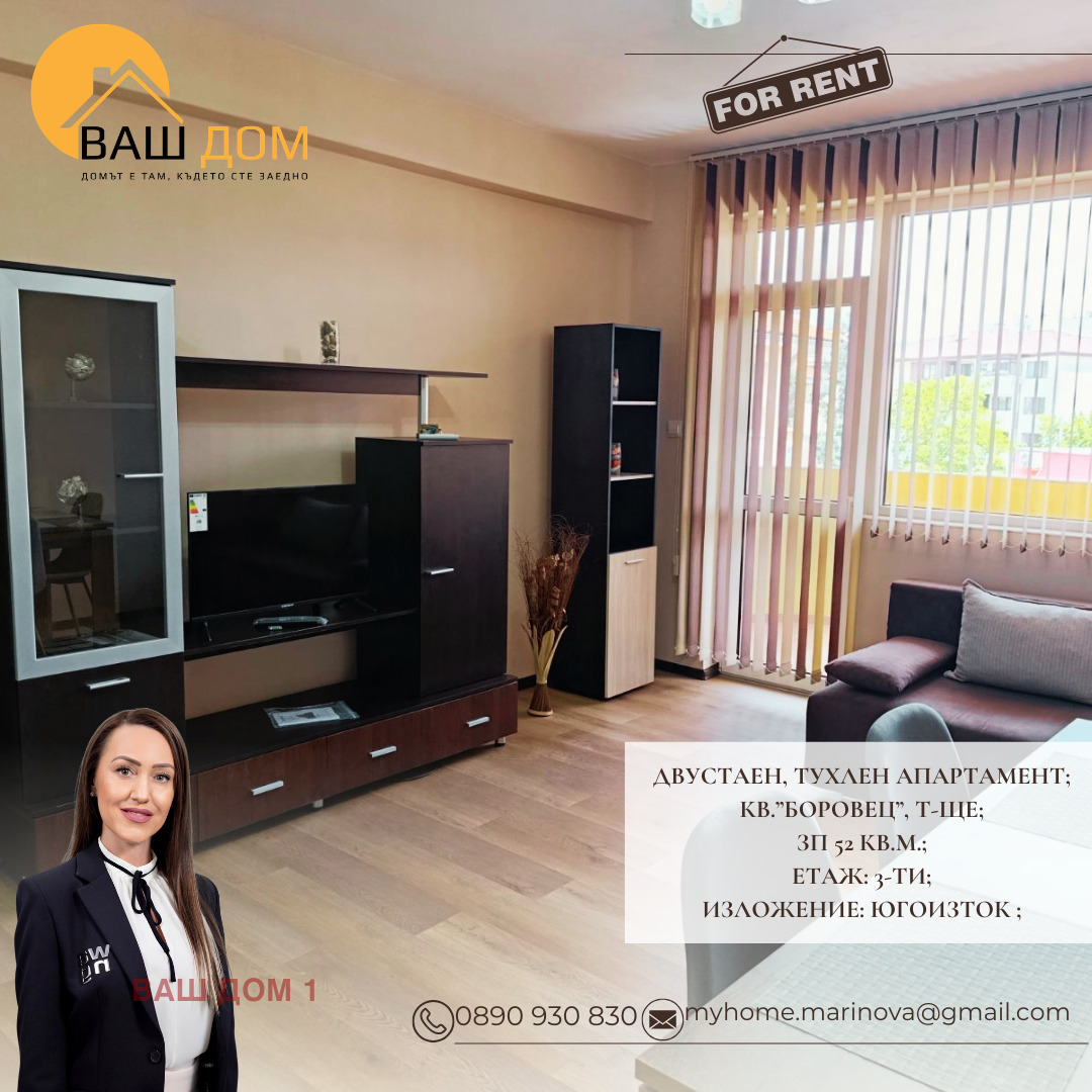 ���� ��� ���� 2-����� | Imot.bg � ����������� 1