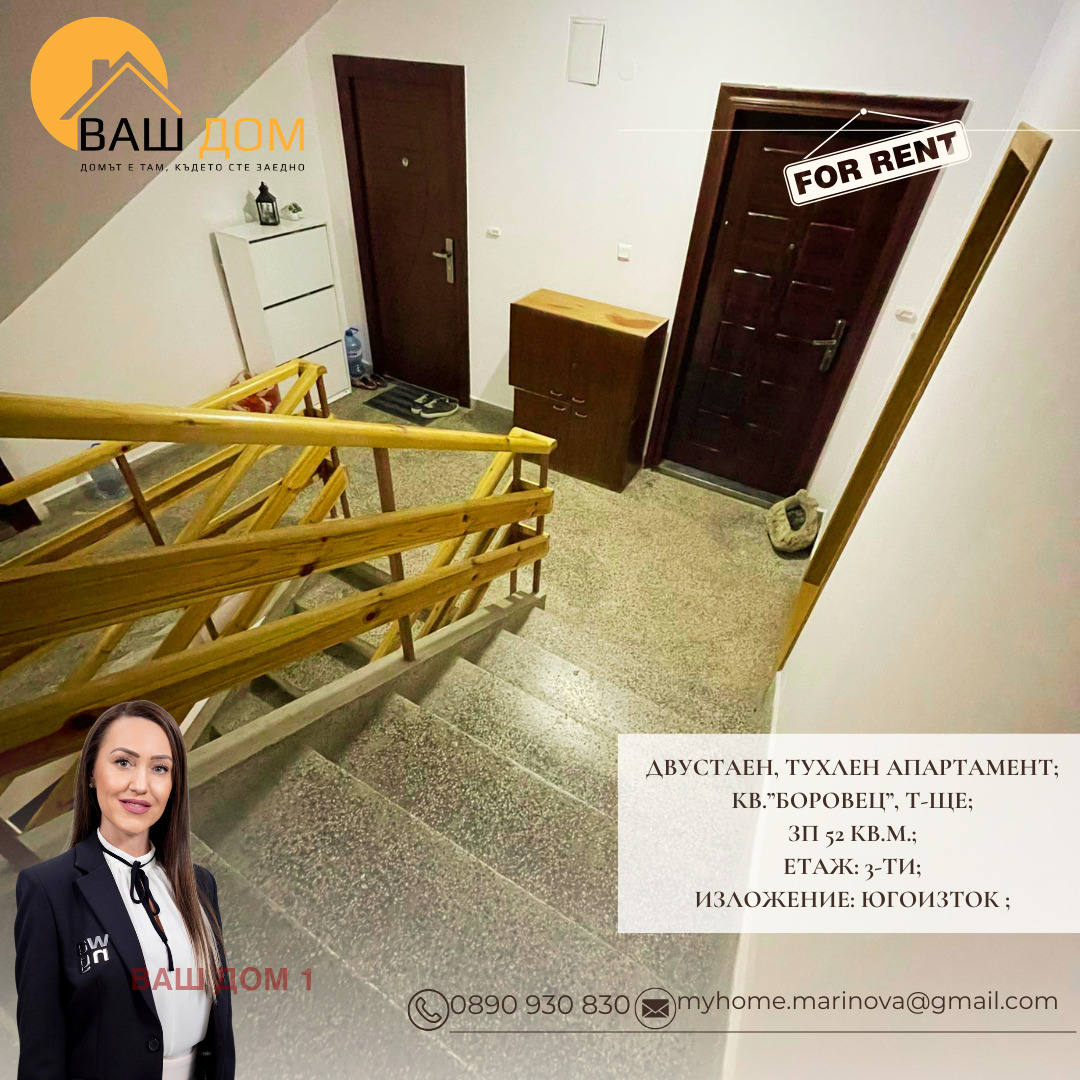 ���� ��� ���� 2-����� | Imot.bg � ����������� 8