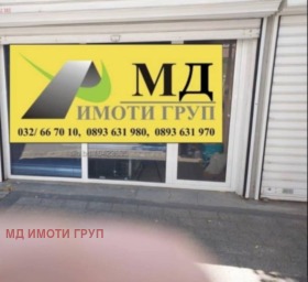 Sklep Centar, Plowdiw