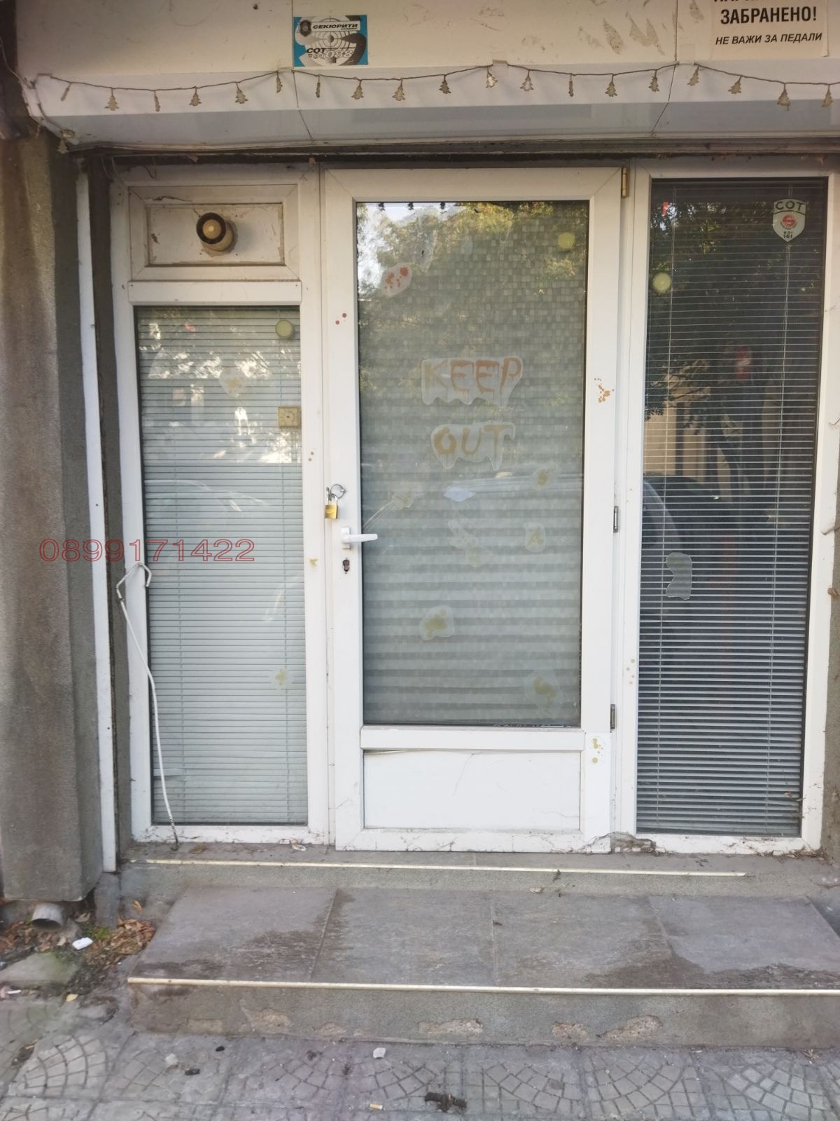 Дава под наем МАГАЗИН, гр. София, Сердика