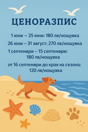 2 sovrum Sozopol, region Burgas 2