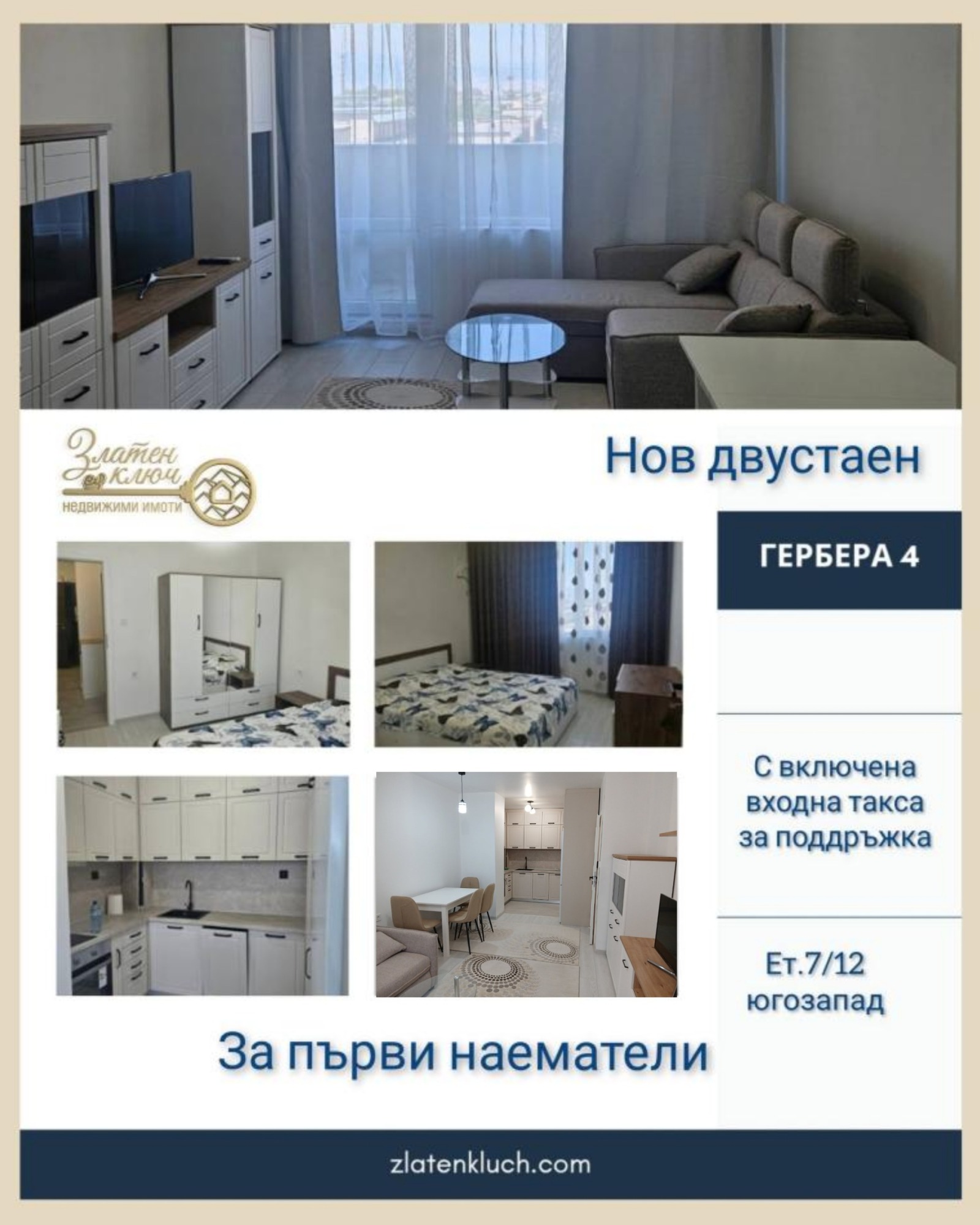 Дава под наем 2-СТАЕН, гр. Пловдив, Тракия