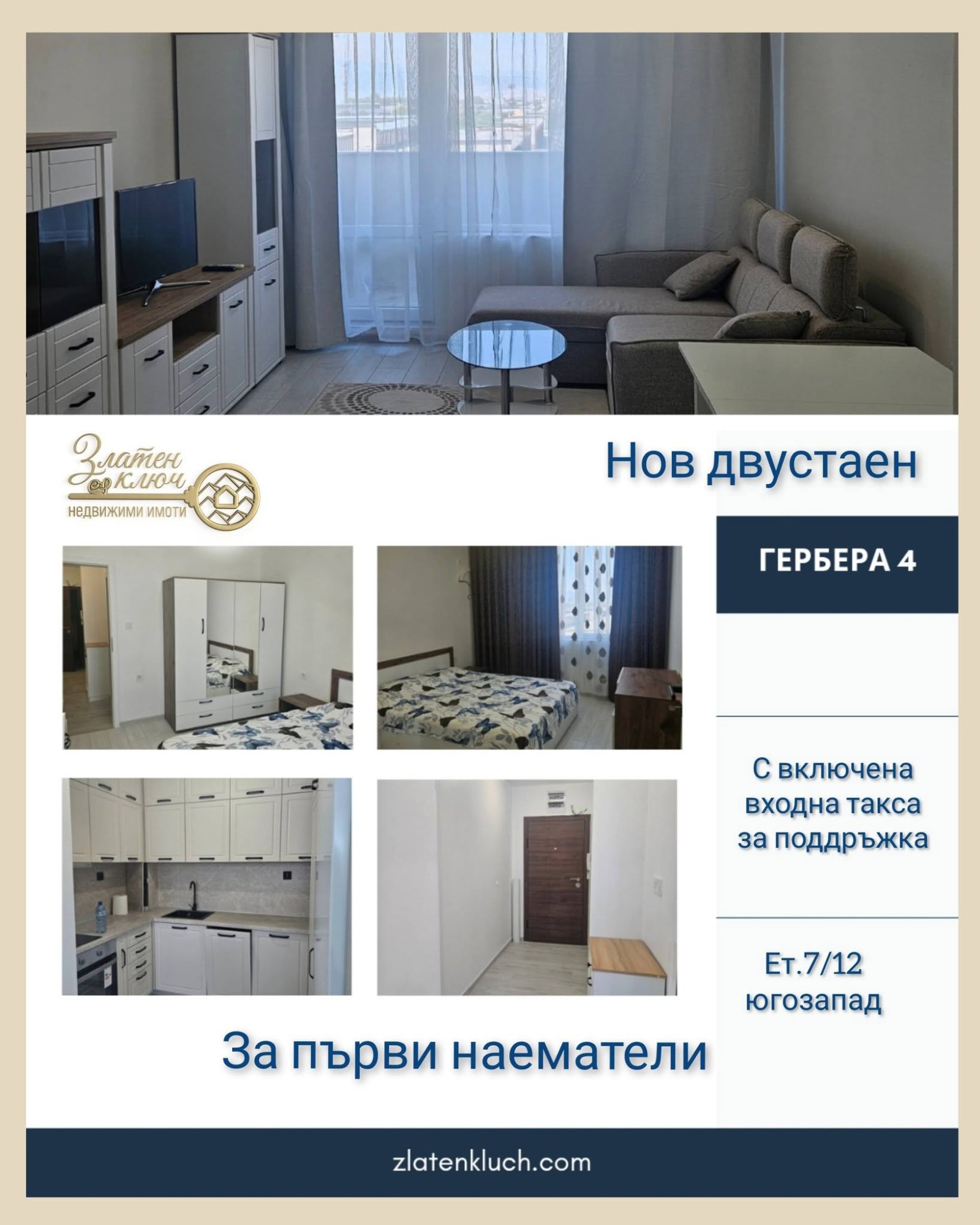 Дава под наем 2-СТАЕН, гр. Пловдив, Тракия