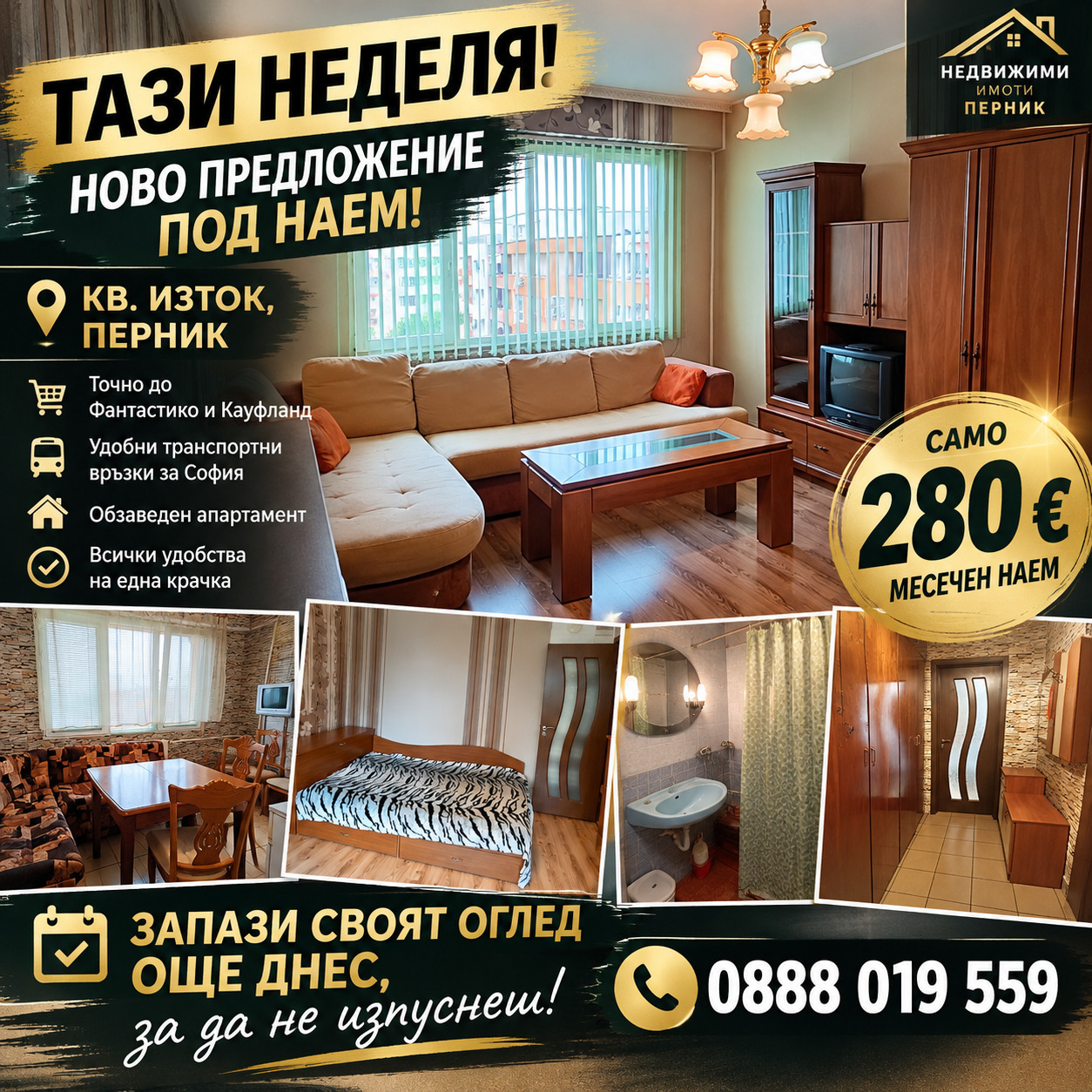 ���� ��� ���� 2-����� | Imot.bg � ����������� 1
