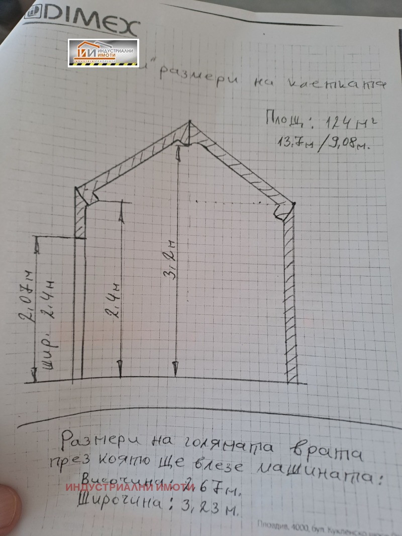 Te huur  Opslag Plovdiv , Asenovgradsko sjose , 240 m² | 52954833 - afbeelding [10]