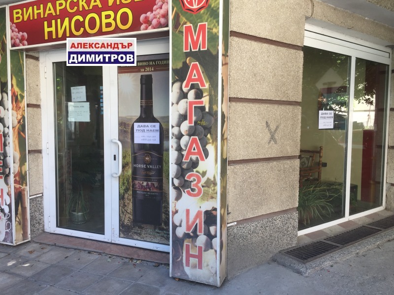 Til leje  Butik Ruse , Tsentar , 47 kvm | 28392764 - billede [14]