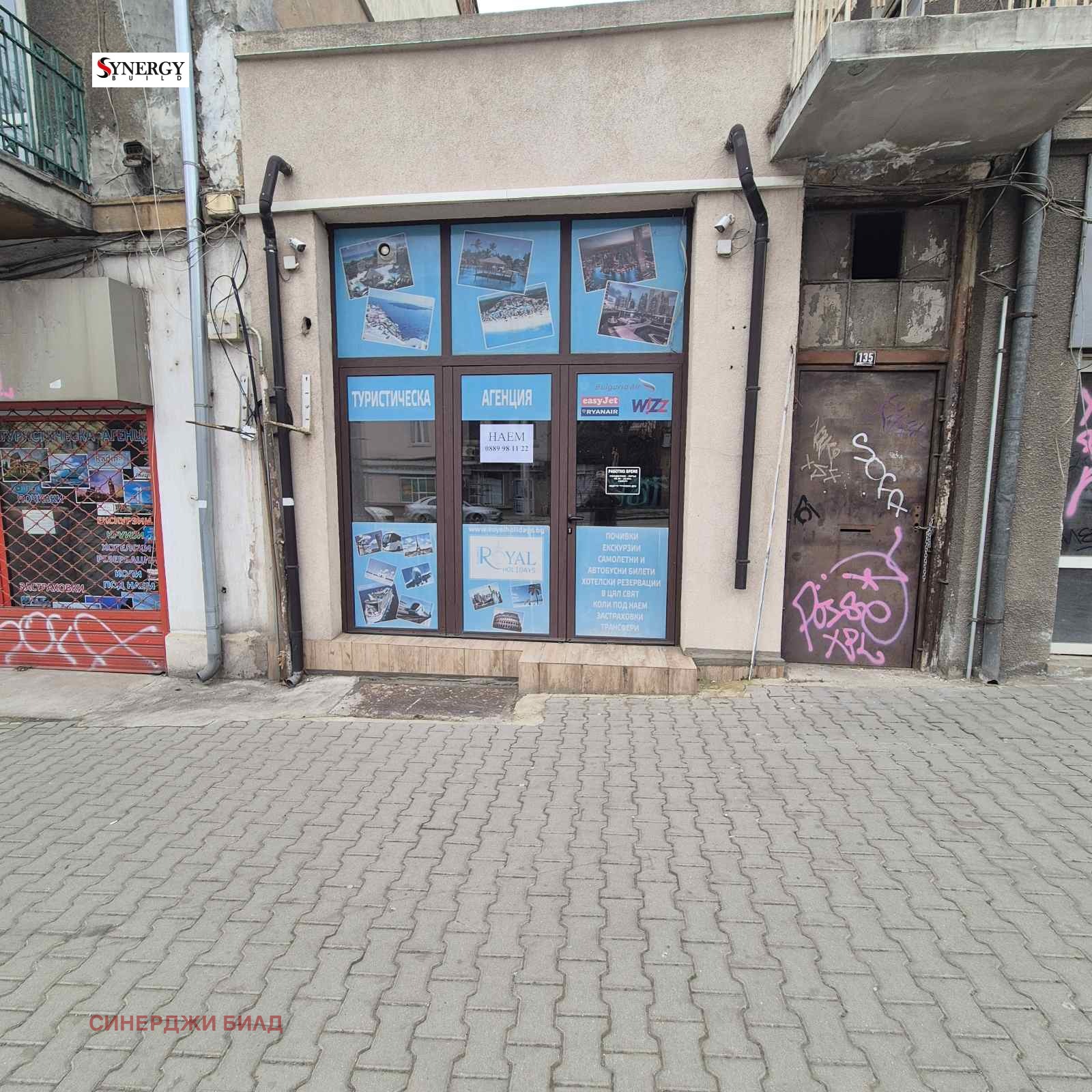 Дава под наем МАГАЗИН, гр. София, Център, снимка 8 - Магазини - 53910874