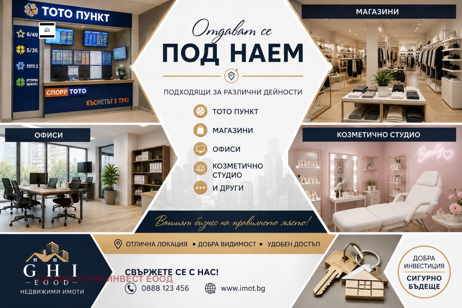 Дава под наем БИЗНЕС ИМОТ, гр. Плевен, Широк център