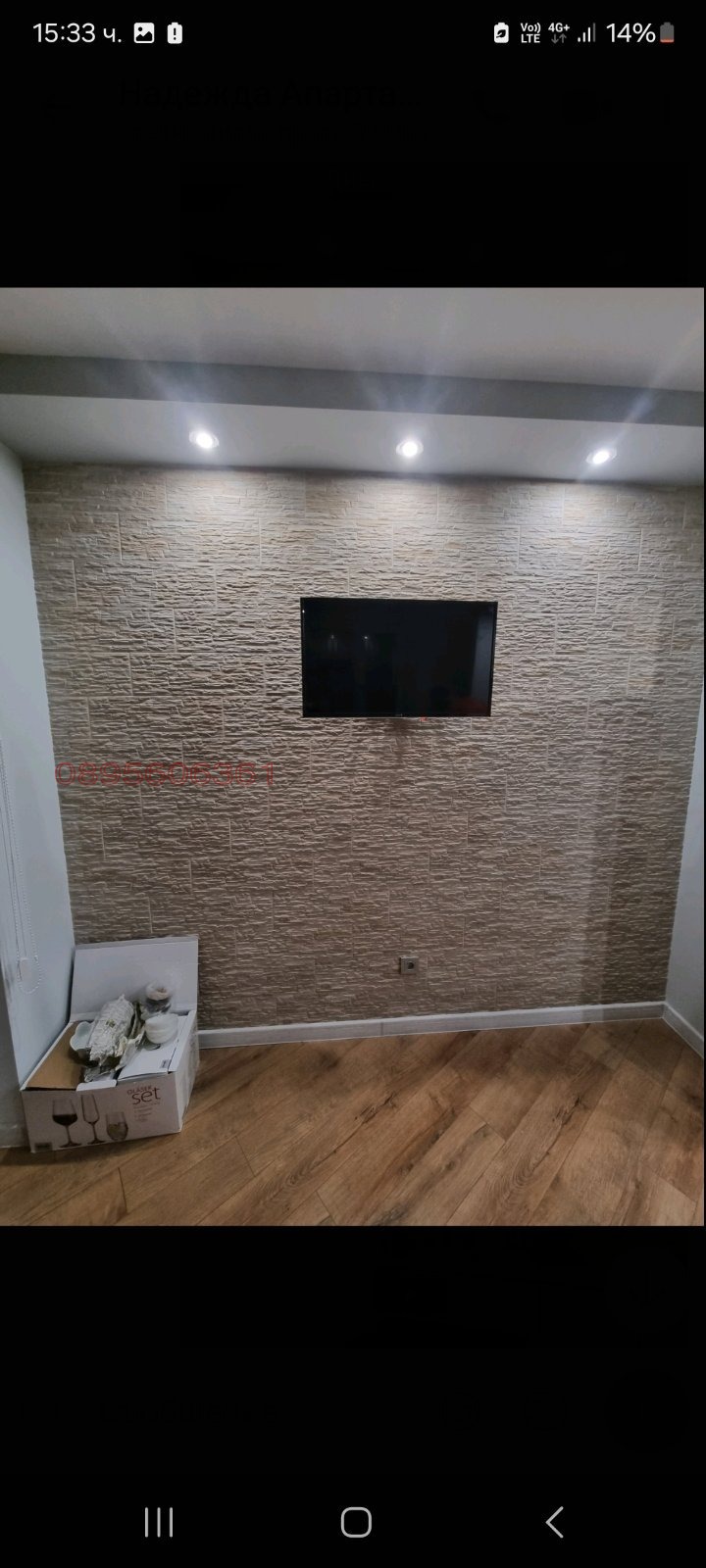 ���� ��� ���� 2-����� | Imot.bg � ����������� 15