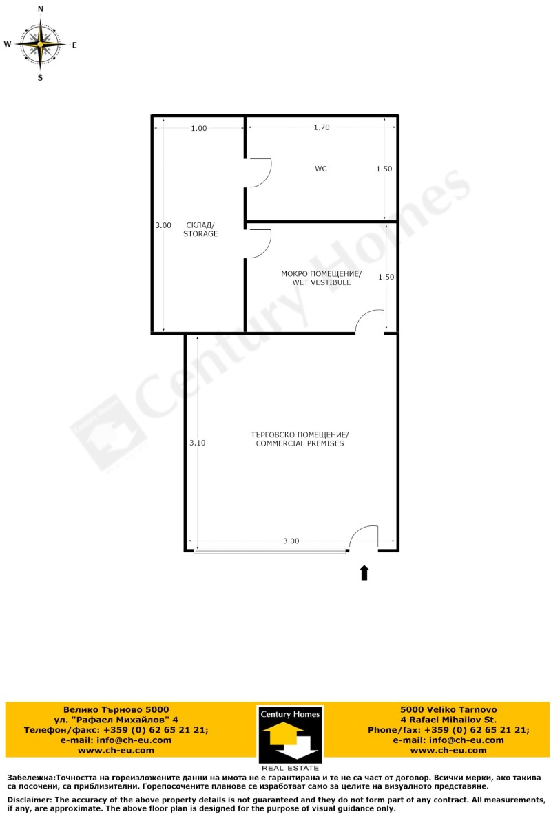 Do wynajęcia  Sklep Weliko Tarnowo , Kolju Ficzeto , 15 mkw | 70447791 - obraz [8]