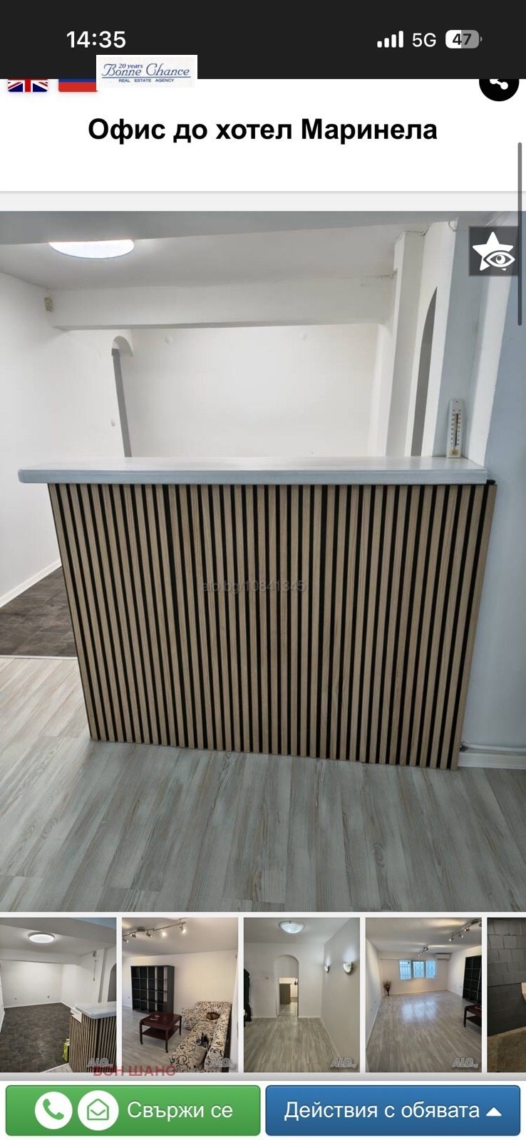 Дава под наем ОФИС, гр. София, Лозенец