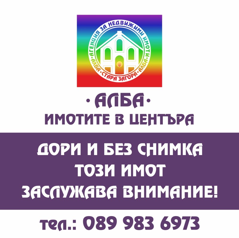 Дава под наем  Магазин град Стара Загора , Център , 20 кв.м | 48477063