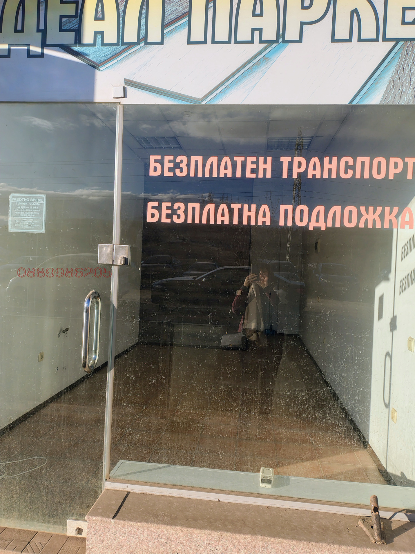 ���� ��� ���� ������� | Imot.bg � ����������� 2