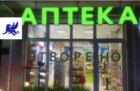 Магазини под наем в град София, Младост 1А - изображение 2 