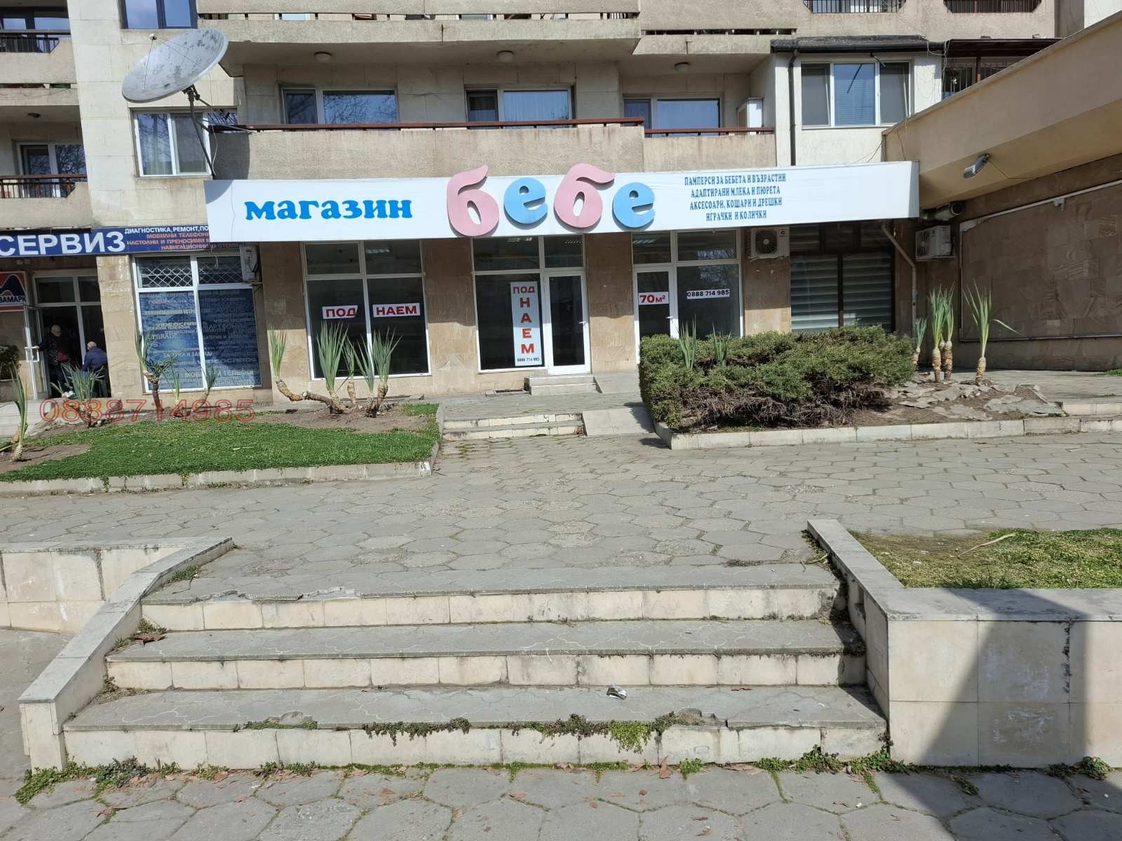 Дава под наем МАГАЗИН, гр. Плевен, Идеален център, снимка 2 - Магазини - 53879014