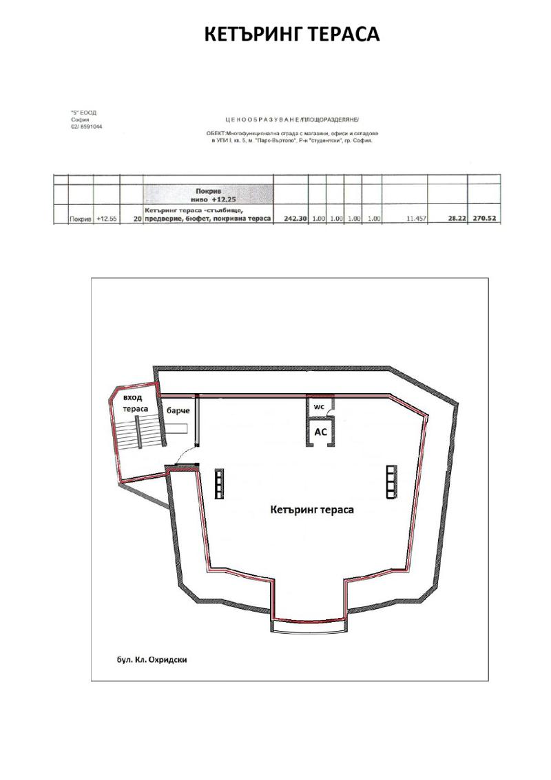 Дава под Наем ОФИС | Imot.bg — изображение 16