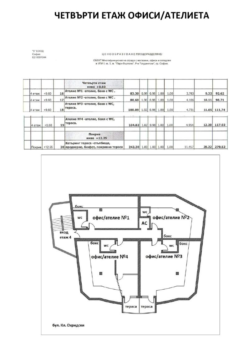 Дава под Наем ОФИС | Imot.bg — изображение 15