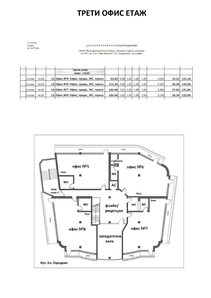 Дава под Наем ОФИС | Imot.bg — изображение 14